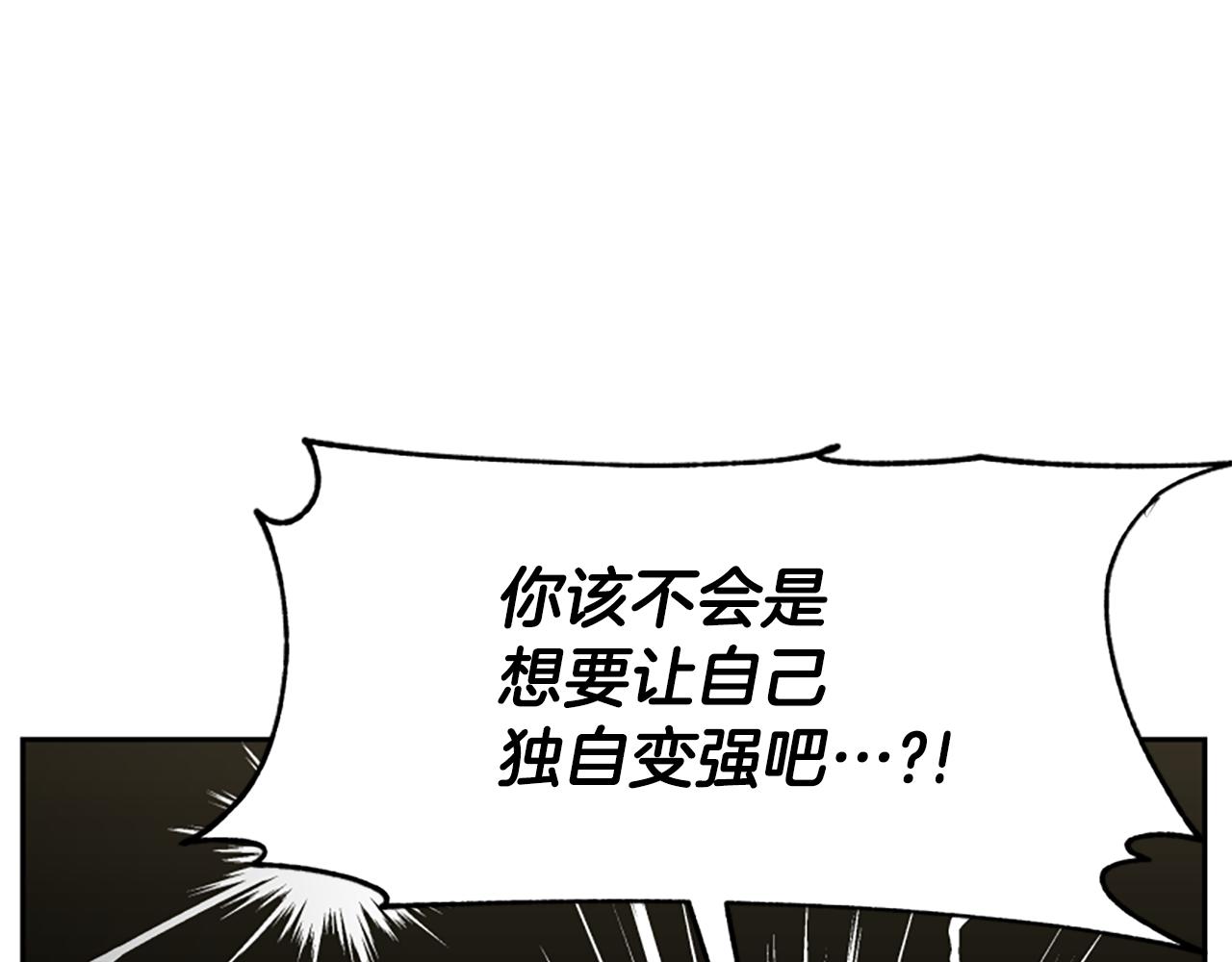 惡女靠系統收割崇拜 - 第38話 不止是喜歡(4/5) - 6