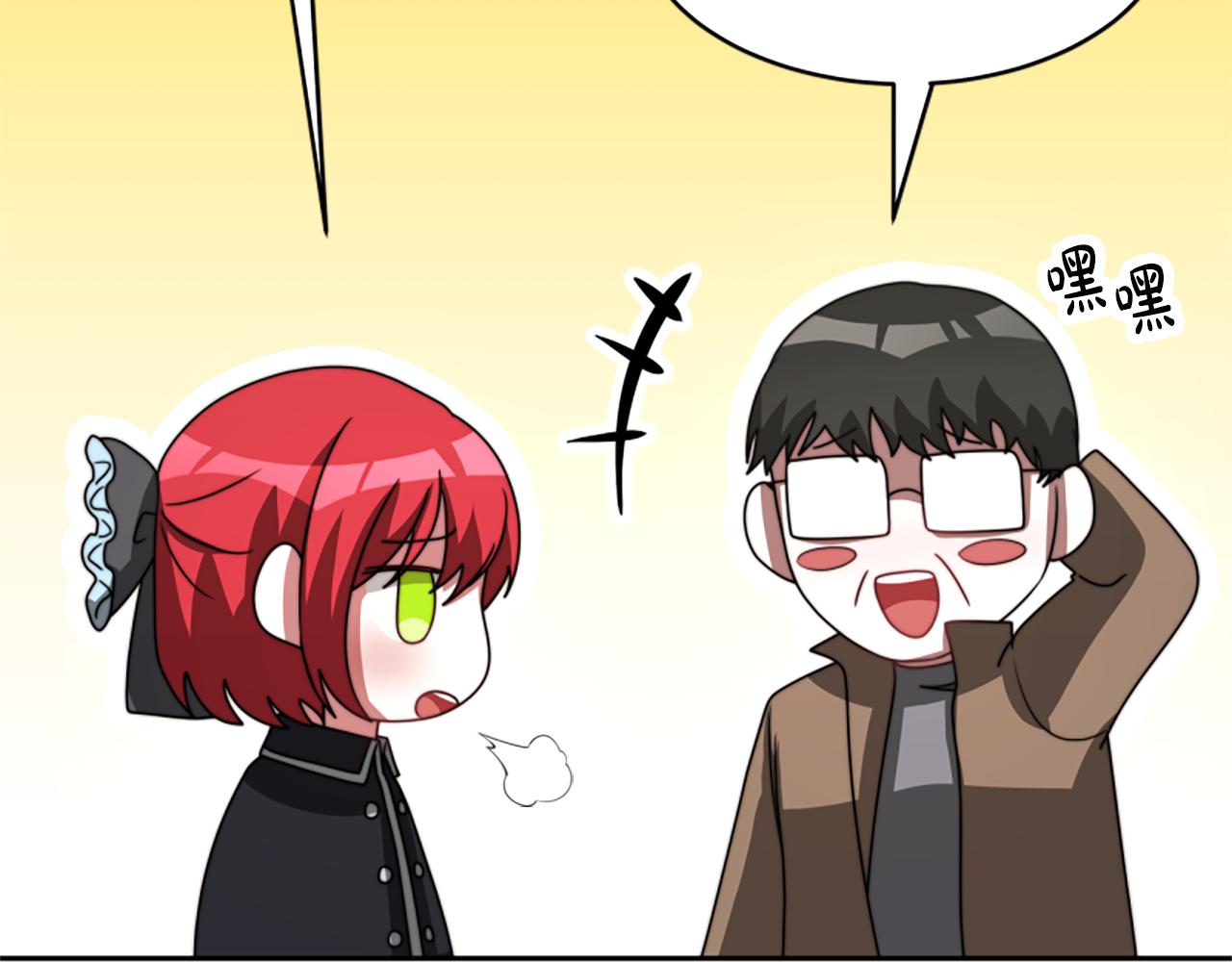 惡女靠系統收割崇拜 - 第38話 不止是喜歡(4/5) - 2