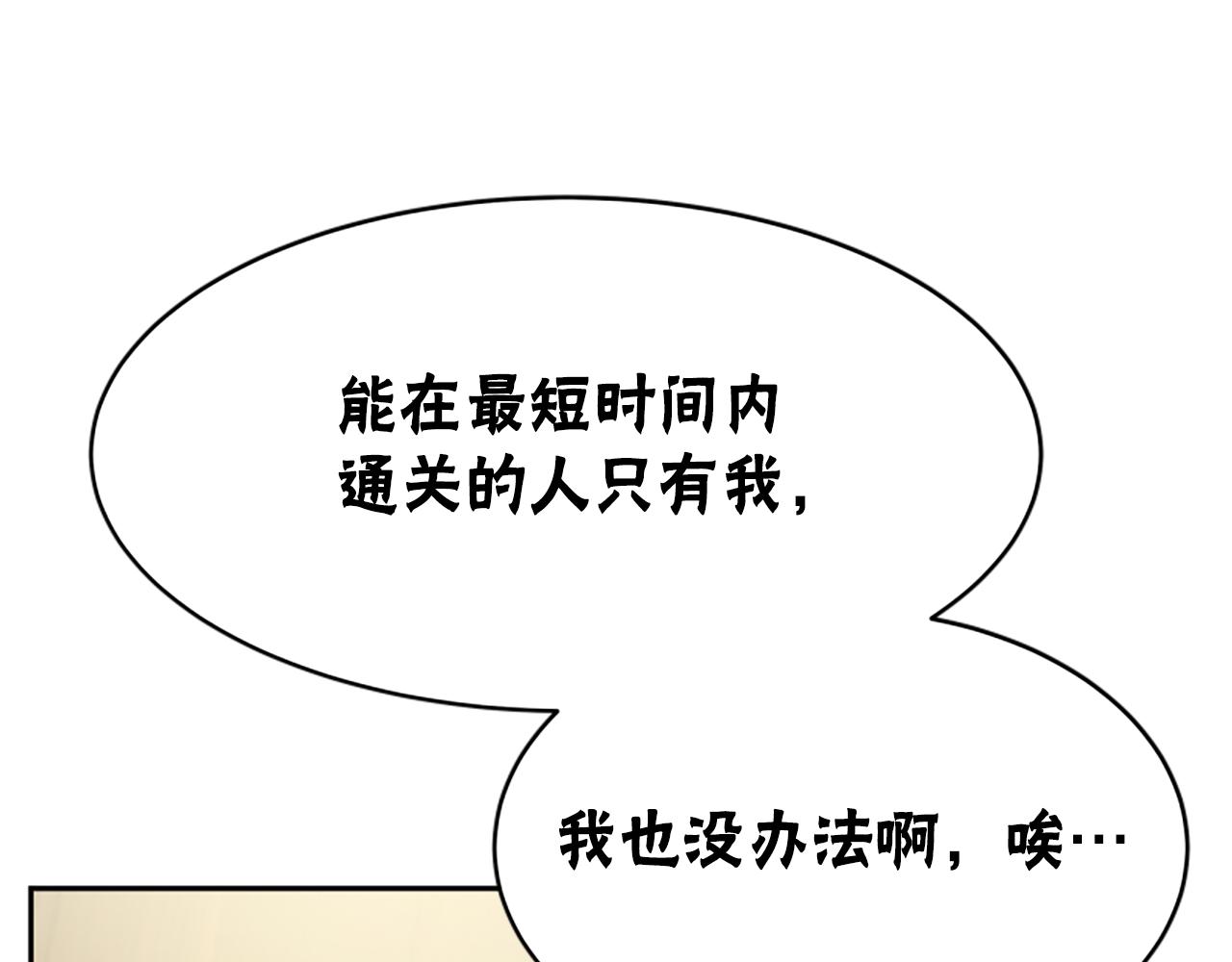 惡女靠系統收割崇拜 - 第38話 不止是喜歡(4/5) - 4