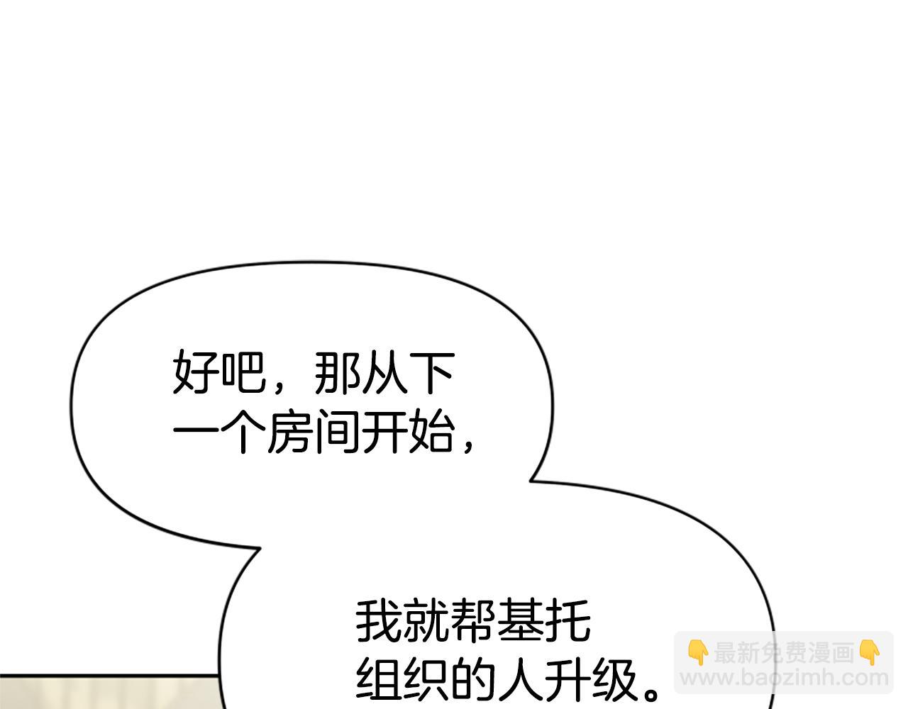 惡女靠系統收割崇拜 - 第38話 不止是喜歡(4/5) - 7