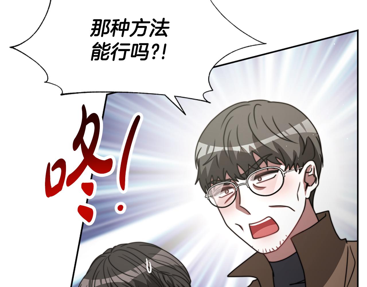 惡女靠系統收割崇拜 - 第38話 不止是喜歡(4/5) - 6