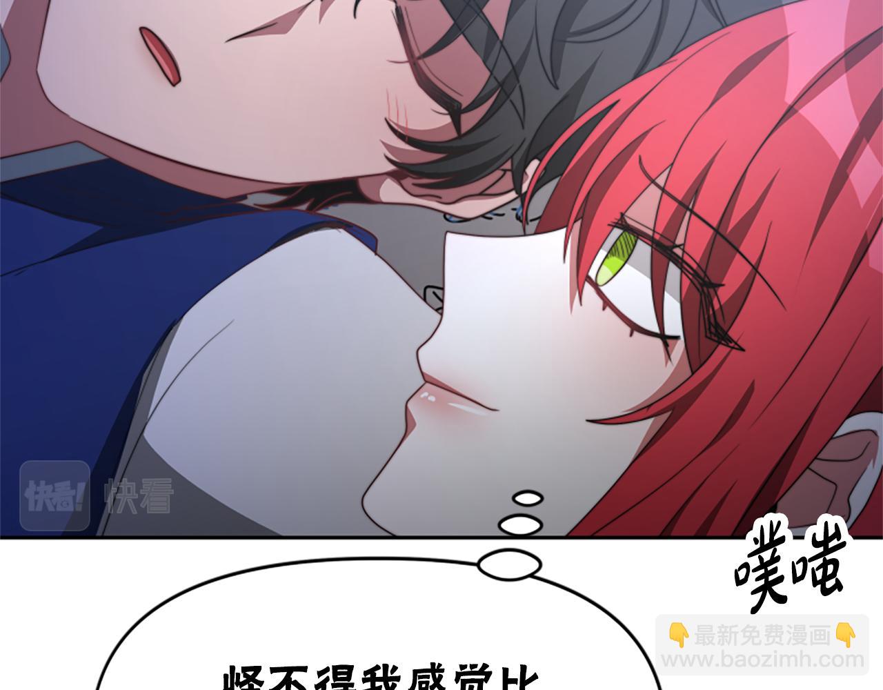 惡女靠系統收割崇拜 - 第38話 不止是喜歡(1/5) - 1