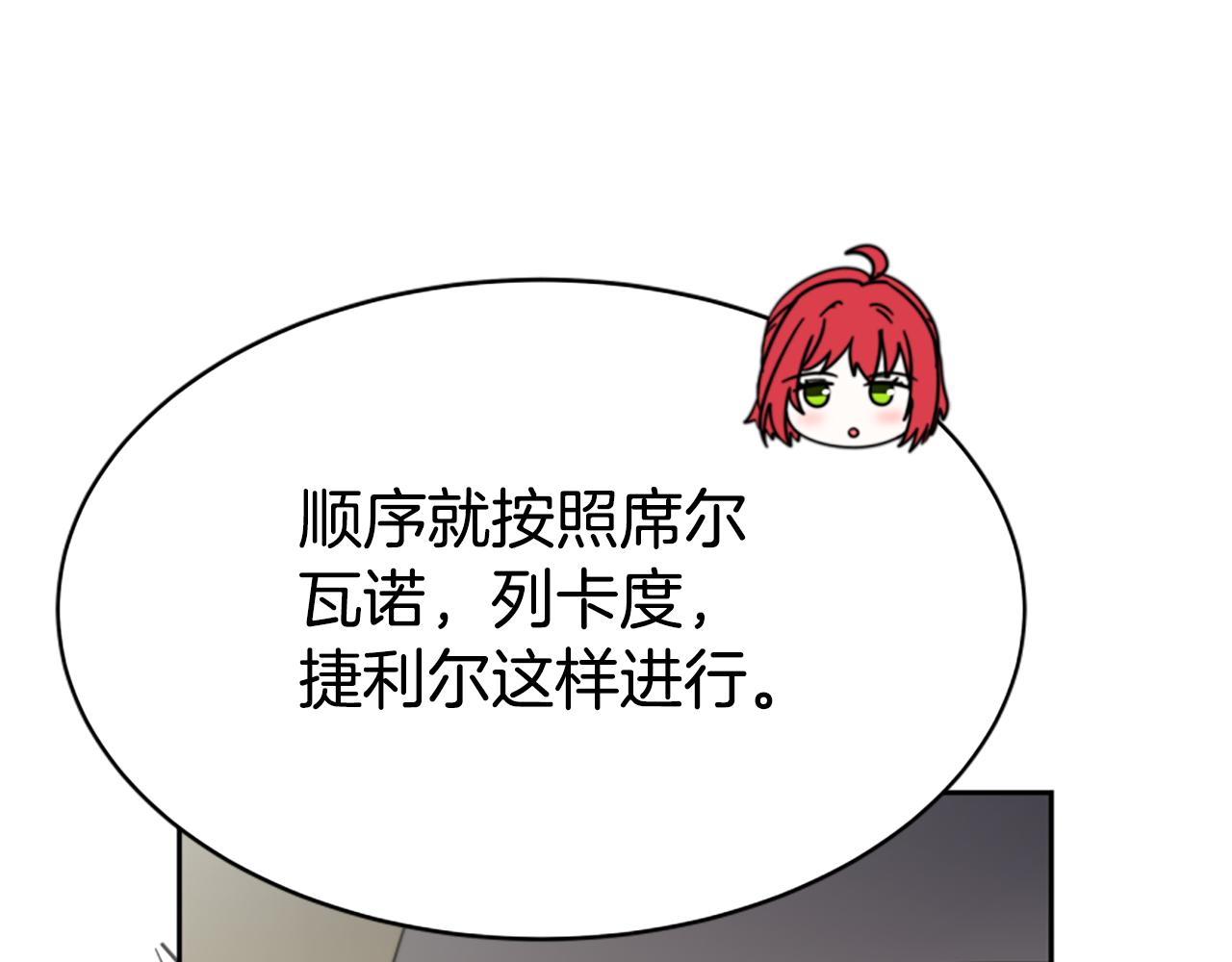 惡女靠系統收割崇拜 - 第38話 不止是喜歡(4/5) - 1