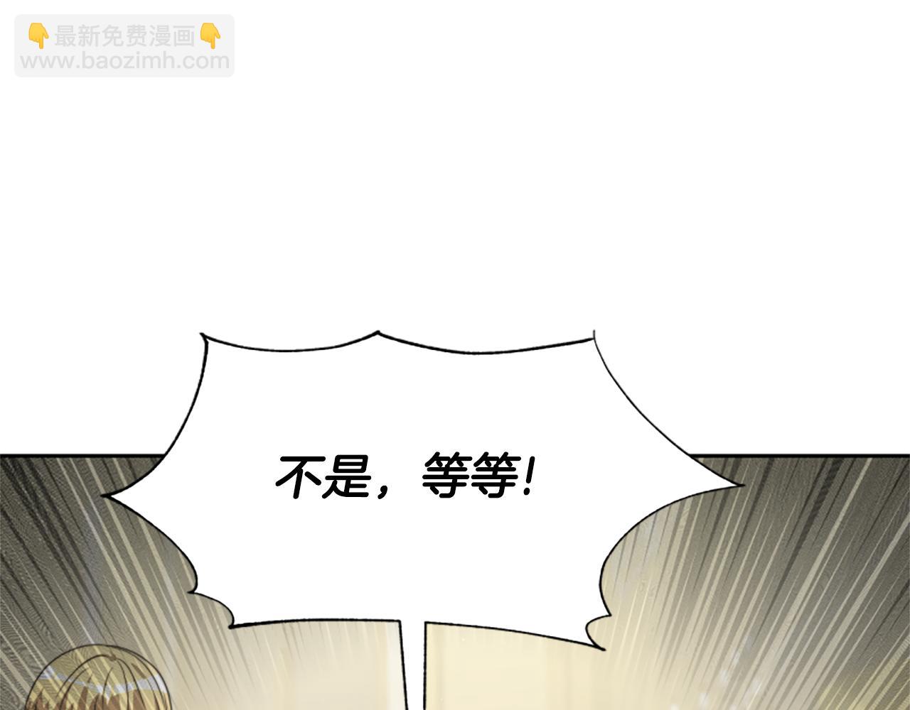 惡女靠系統收割崇拜 - 第38話 不止是喜歡(4/5) - 4