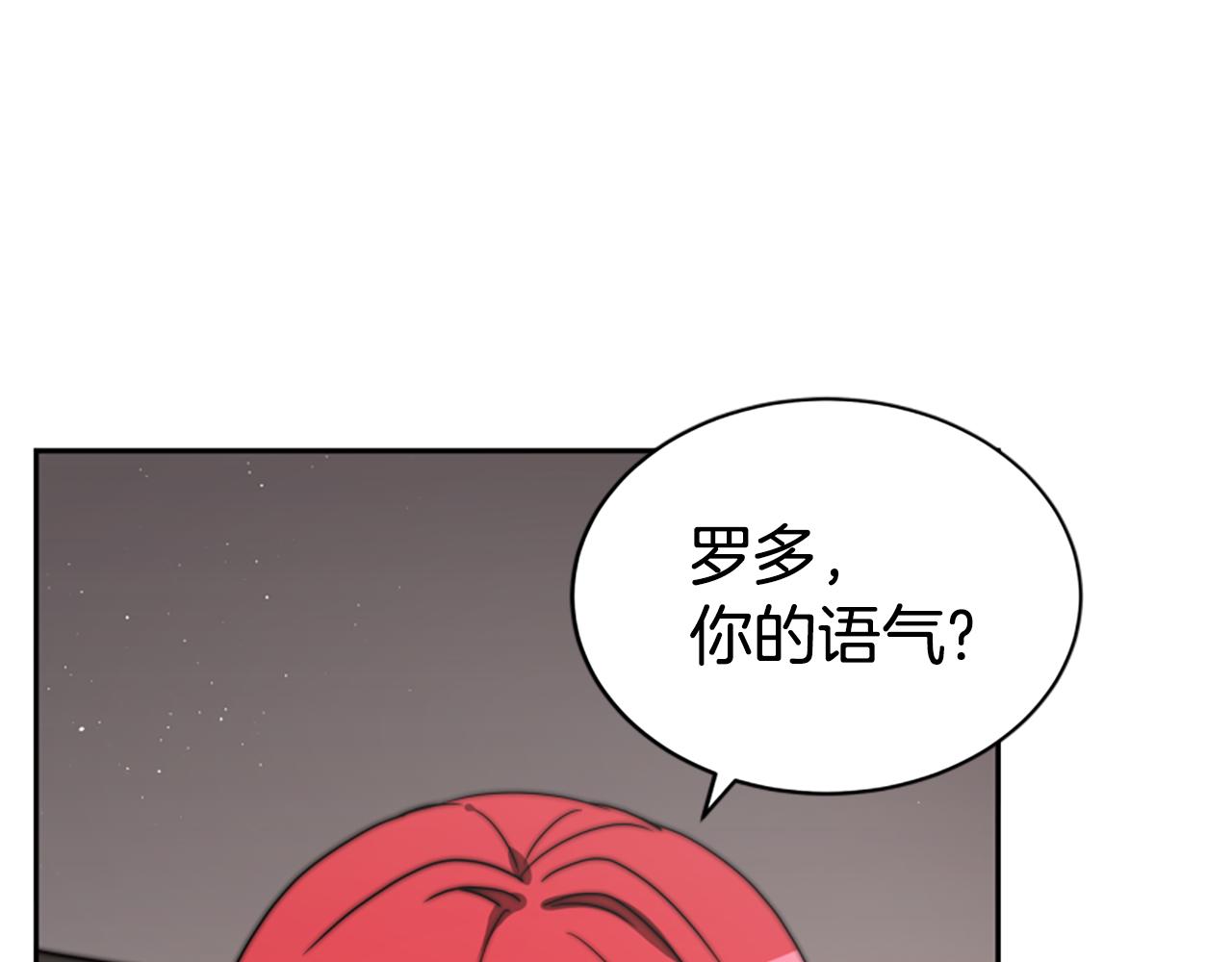 惡女靠系統收割崇拜 - 第38話 不止是喜歡(4/5) - 8