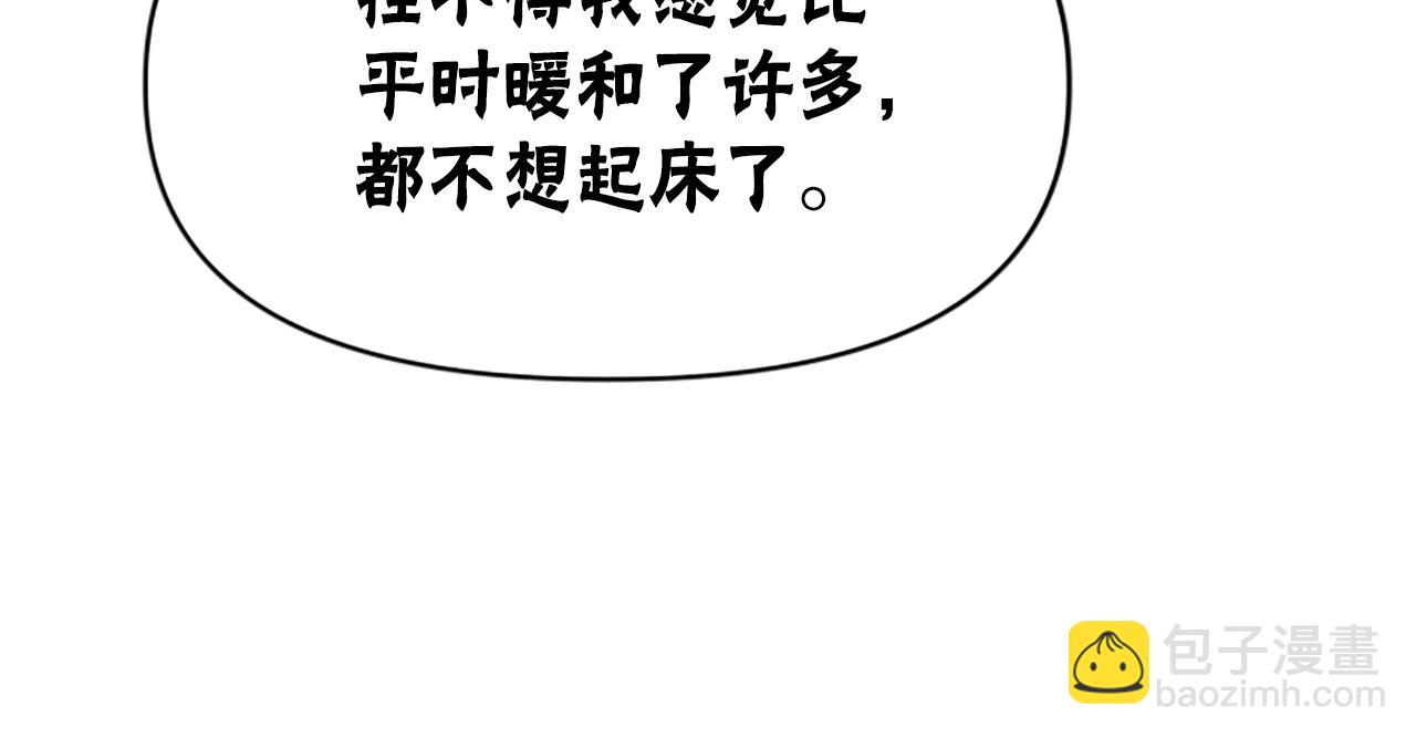 惡女靠系統收割崇拜 - 第38話 不止是喜歡(1/5) - 2