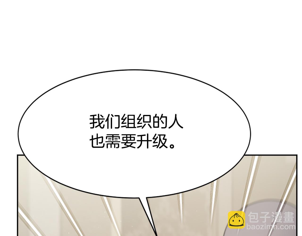 惡女靠系統收割崇拜 - 第38話 不止是喜歡(4/5) - 5