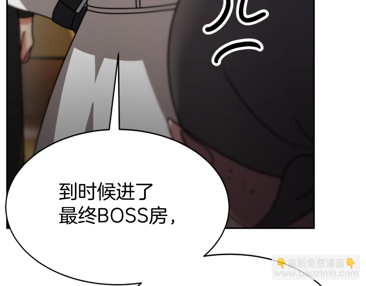 惡女靠系統收割崇拜 - 第38話 不止是喜歡(4/5) - 3