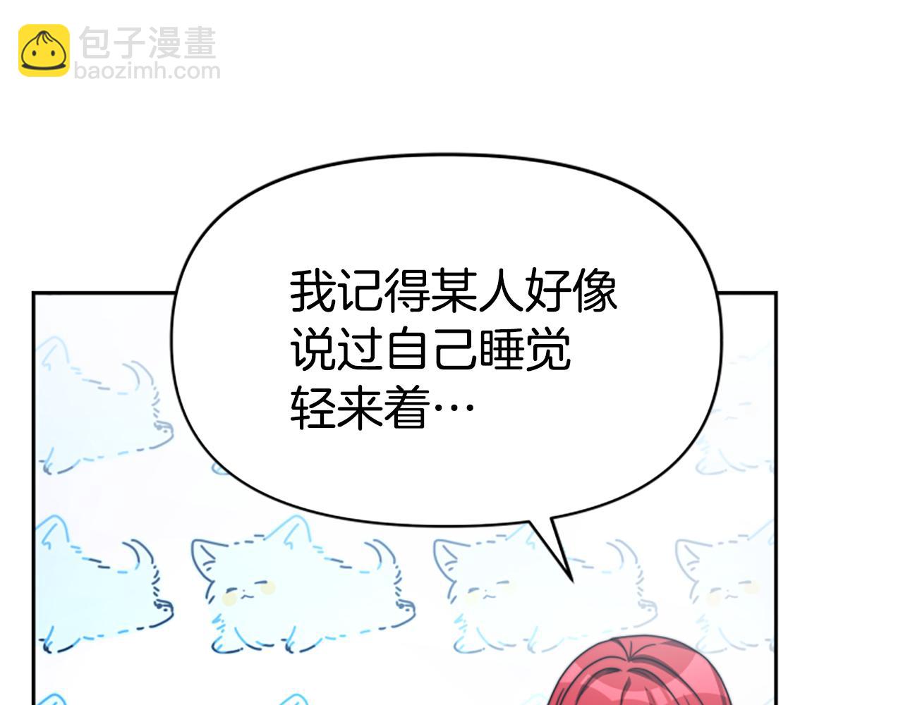 惡女靠系統收割崇拜 - 第38話 不止是喜歡(1/5) - 3