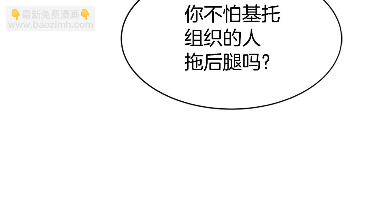 惡女靠系統收割崇拜 - 第38話 不止是喜歡(4/5) - 4