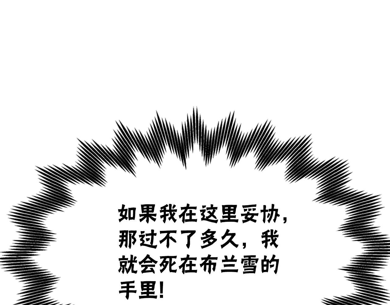 惡女靠系統收割崇拜 - 第38話 不止是喜歡(4/5) - 5