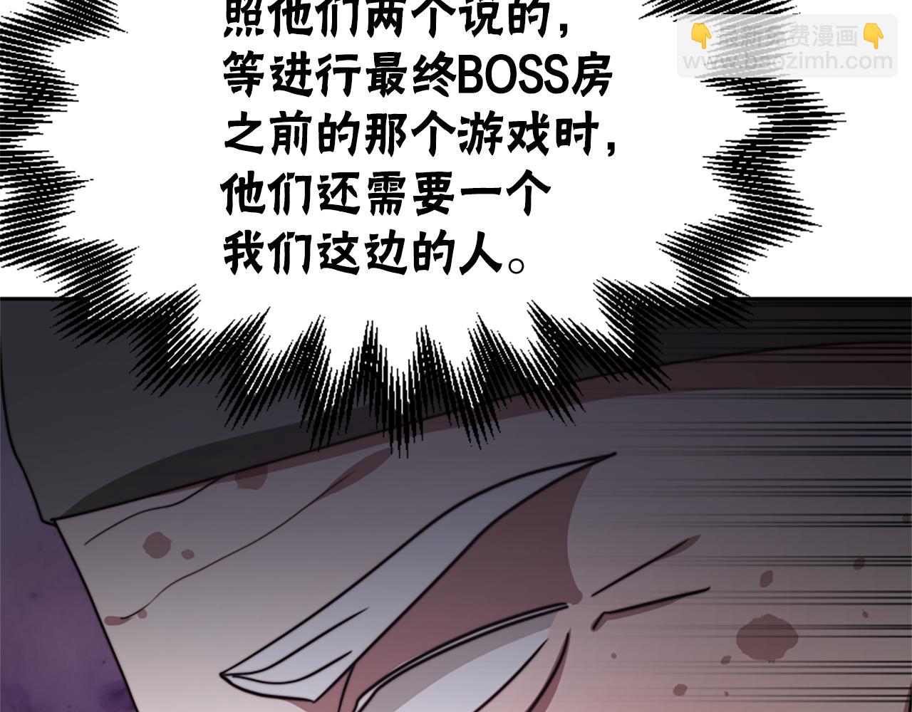 惡女靠系統收割崇拜 - 第38話 不止是喜歡(4/5) - 8