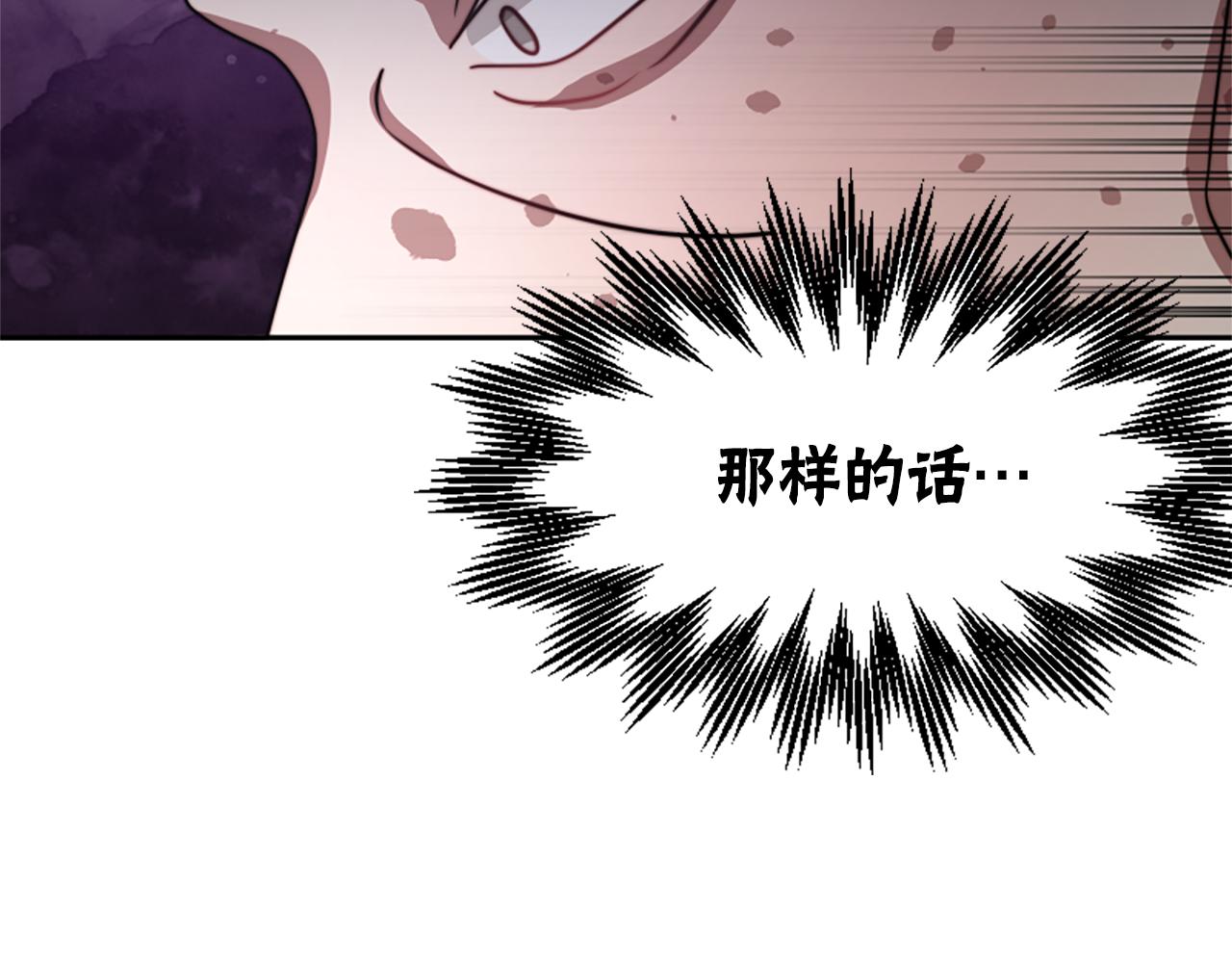 惡女靠系統收割崇拜 - 第38話 不止是喜歡(4/5) - 1