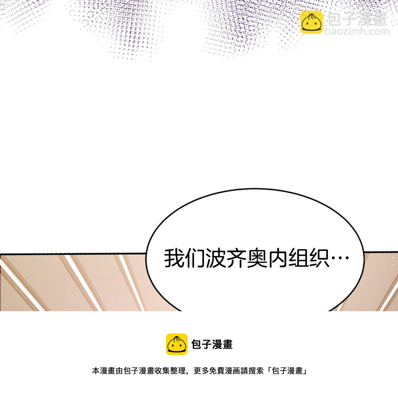 惡女靠系統收割崇拜 - 第38話 不止是喜歡(4/5) - 3