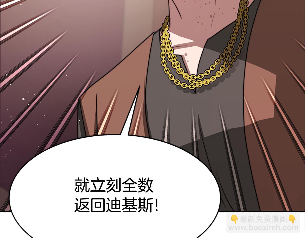 惡女靠系統收割崇拜 - 第38話 不止是喜歡(4/5) - 5