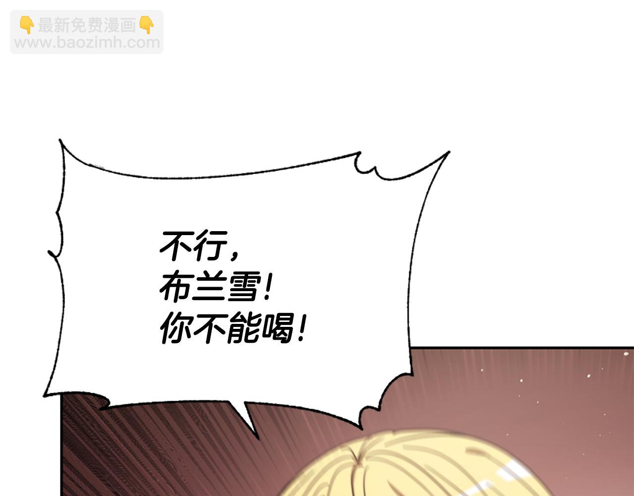 惡女靠系統收割崇拜 - 第38話 不止是喜歡(5/5) - 1