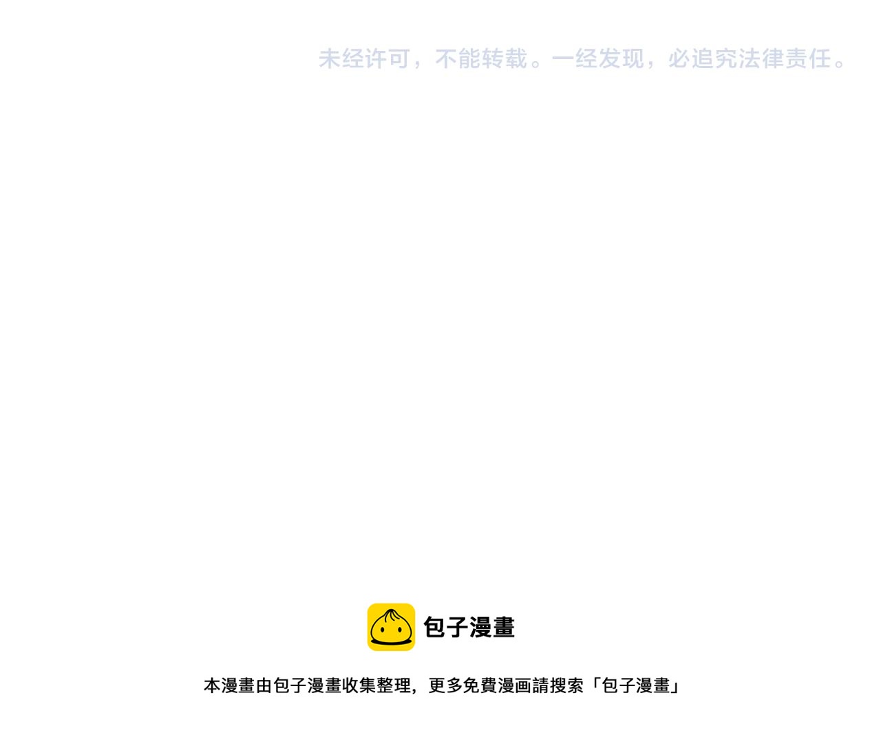 惡女靠系統收割崇拜 - 第38話 不止是喜歡(5/5) - 1