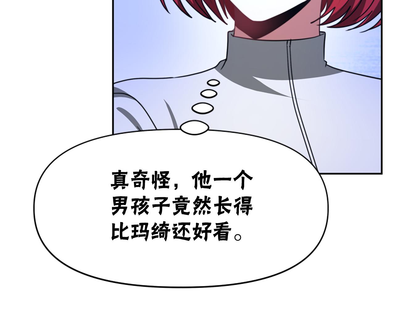 惡女靠系統收割崇拜 - 第38話 不止是喜歡(1/5) - 7