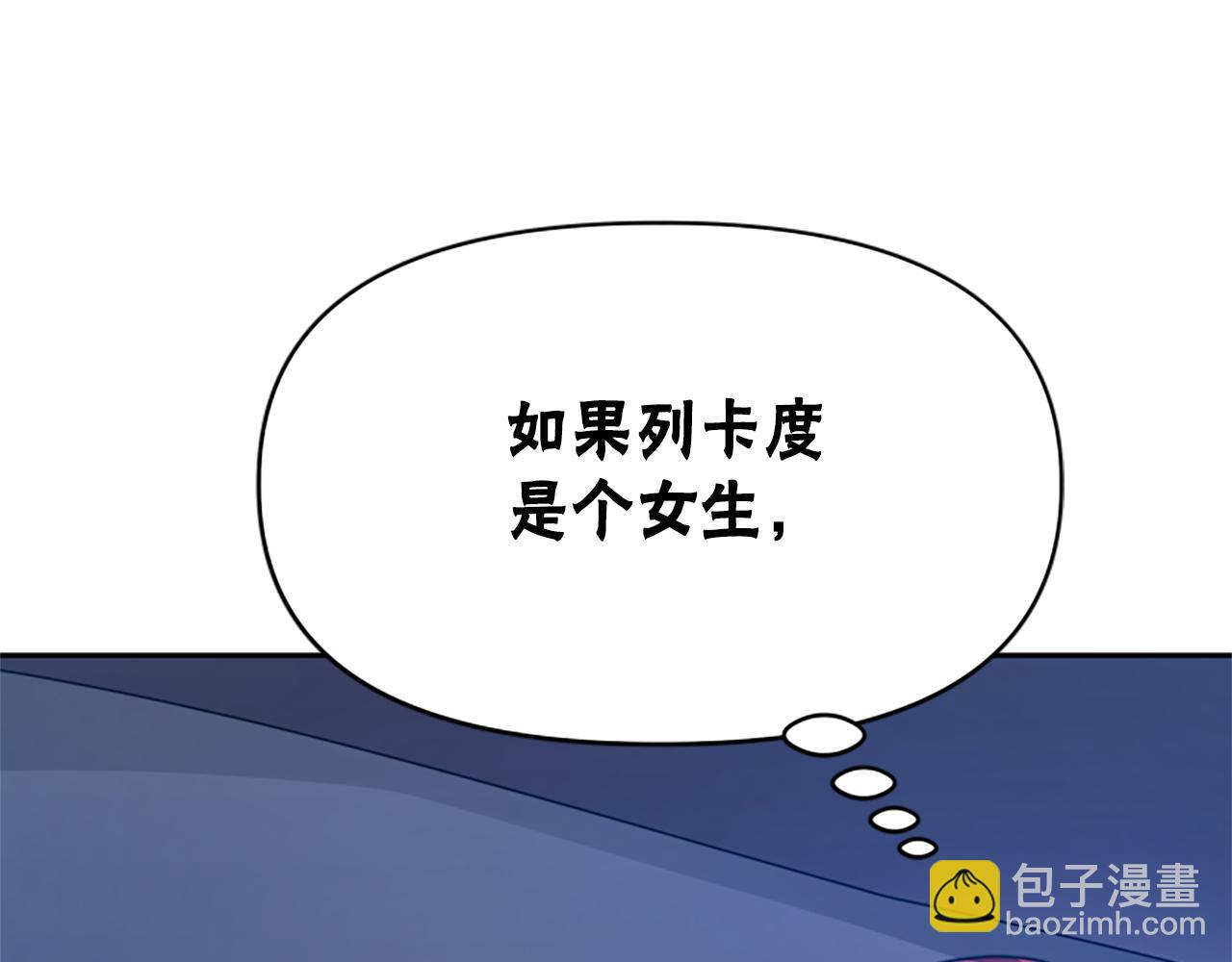 惡女靠系統收割崇拜 - 第38話 不止是喜歡(1/5) - 1