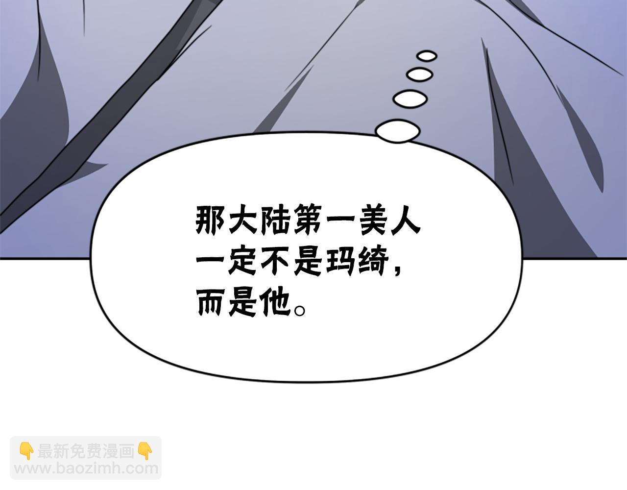 惡女靠系統收割崇拜 - 第38話 不止是喜歡(1/5) - 3