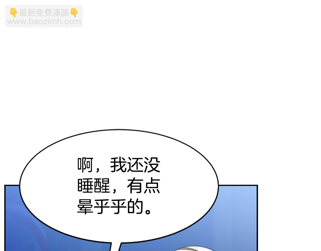 惡女靠系統收割崇拜 - 第38話 不止是喜歡(1/5) - 7