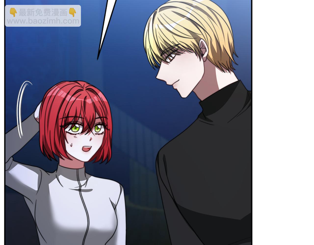 惡女靠系統收割崇拜 - 第38話 不止是喜歡(1/5) - 8