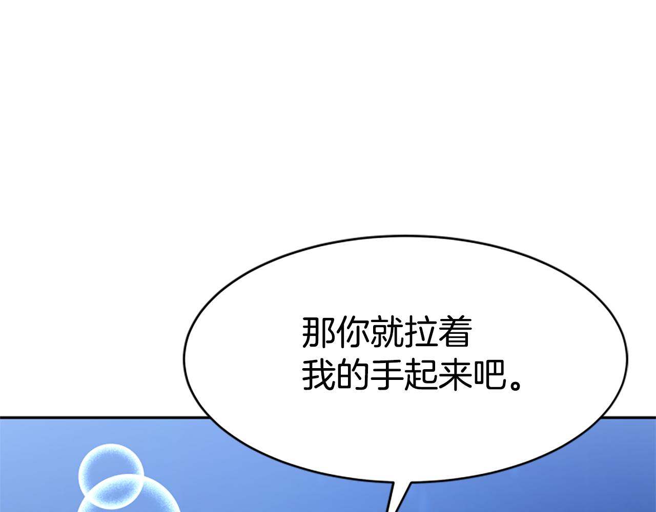 惡女靠系統收割崇拜 - 第38話 不止是喜歡(1/5) - 2