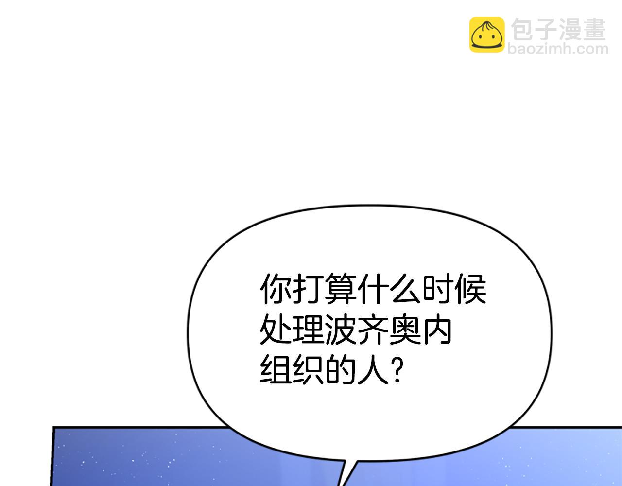 惡女靠系統收割崇拜 - 第38話 不止是喜歡(2/5) - 3