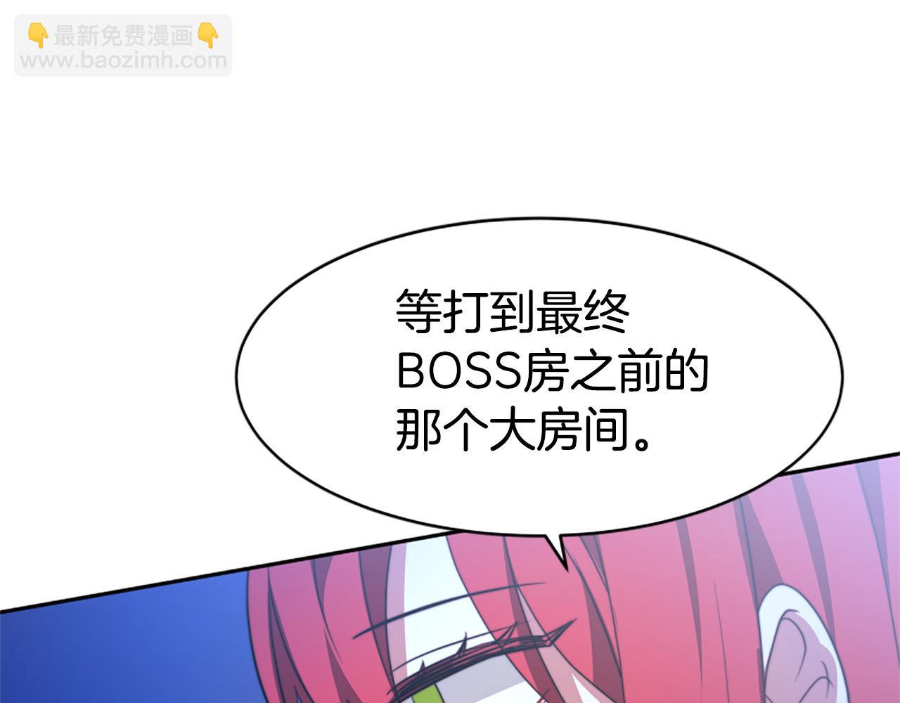 惡女靠系統收割崇拜 - 第38話 不止是喜歡(2/5) - 6