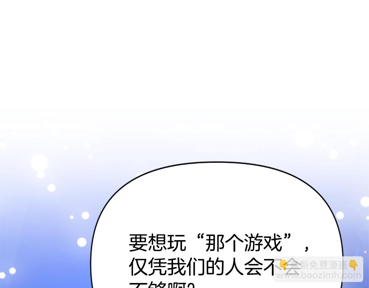 惡女靠系統收割崇拜 - 第38話 不止是喜歡(2/5) - 1