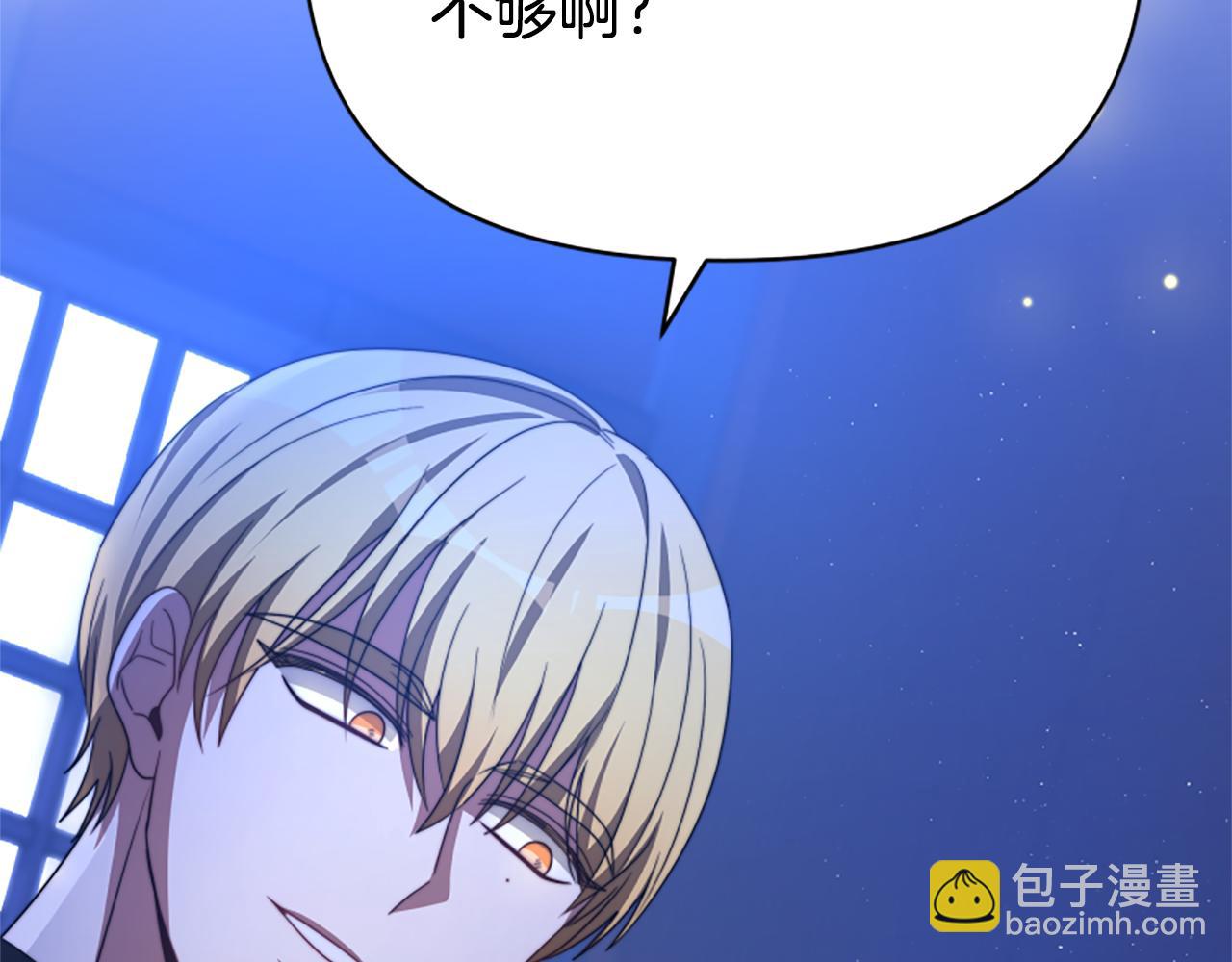 惡女靠系統收割崇拜 - 第38話 不止是喜歡(2/5) - 2