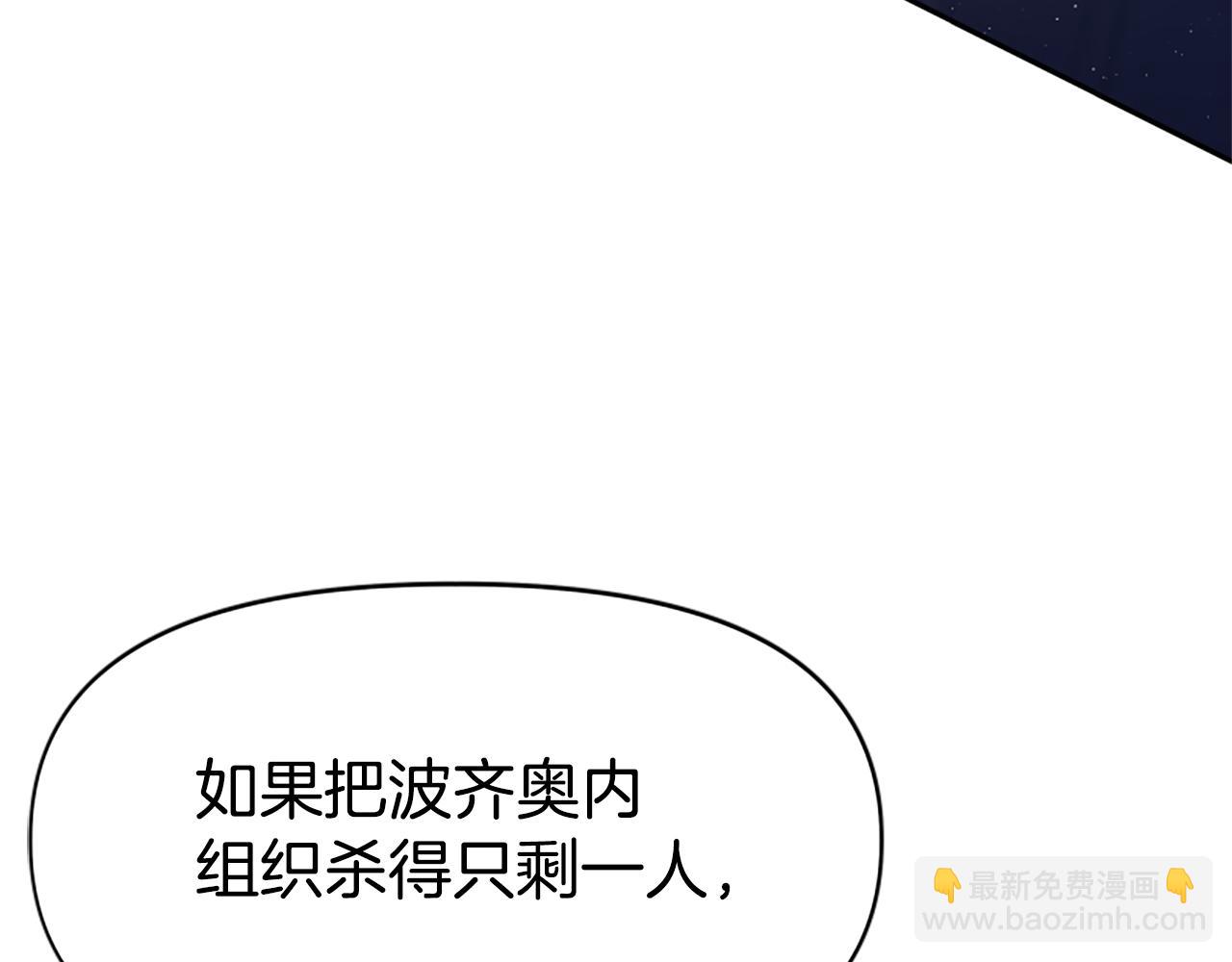 惡女靠系統收割崇拜 - 第38話 不止是喜歡(2/5) - 5