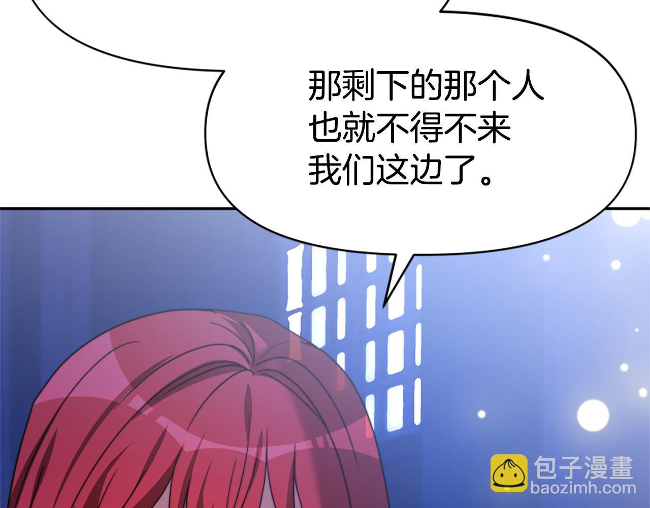 惡女靠系統收割崇拜 - 第38話 不止是喜歡(2/5) - 6