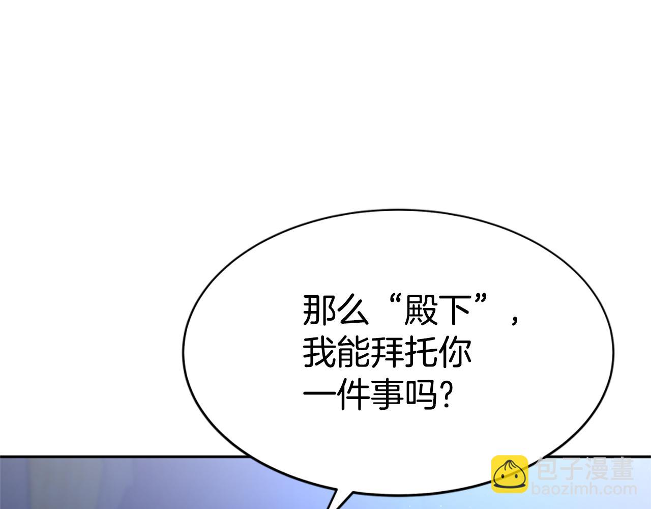 惡女靠系統收割崇拜 - 第38話 不止是喜歡(2/5) - 1