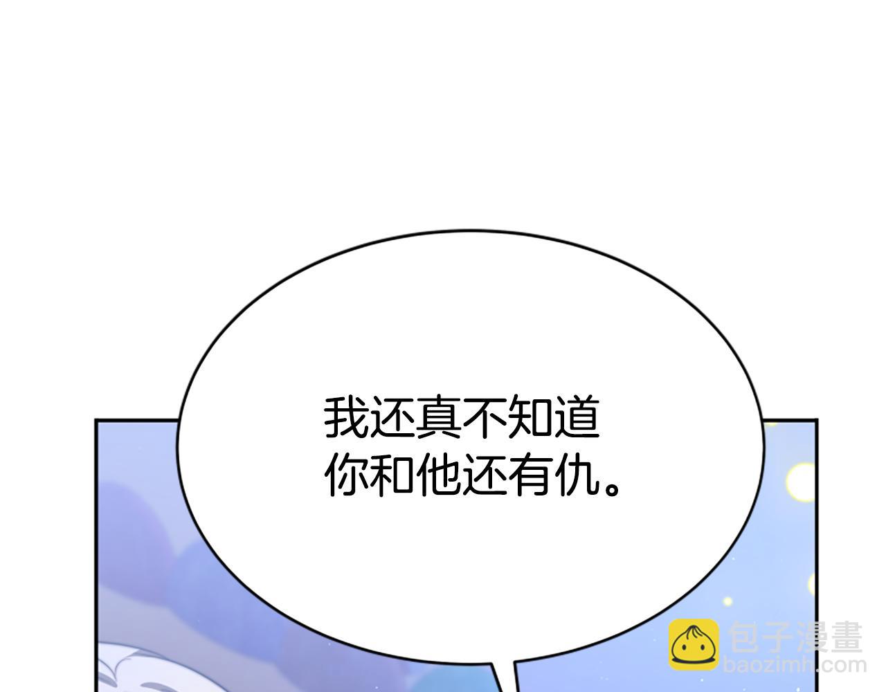 惡女靠系統收割崇拜 - 第38話 不止是喜歡(2/5) - 8