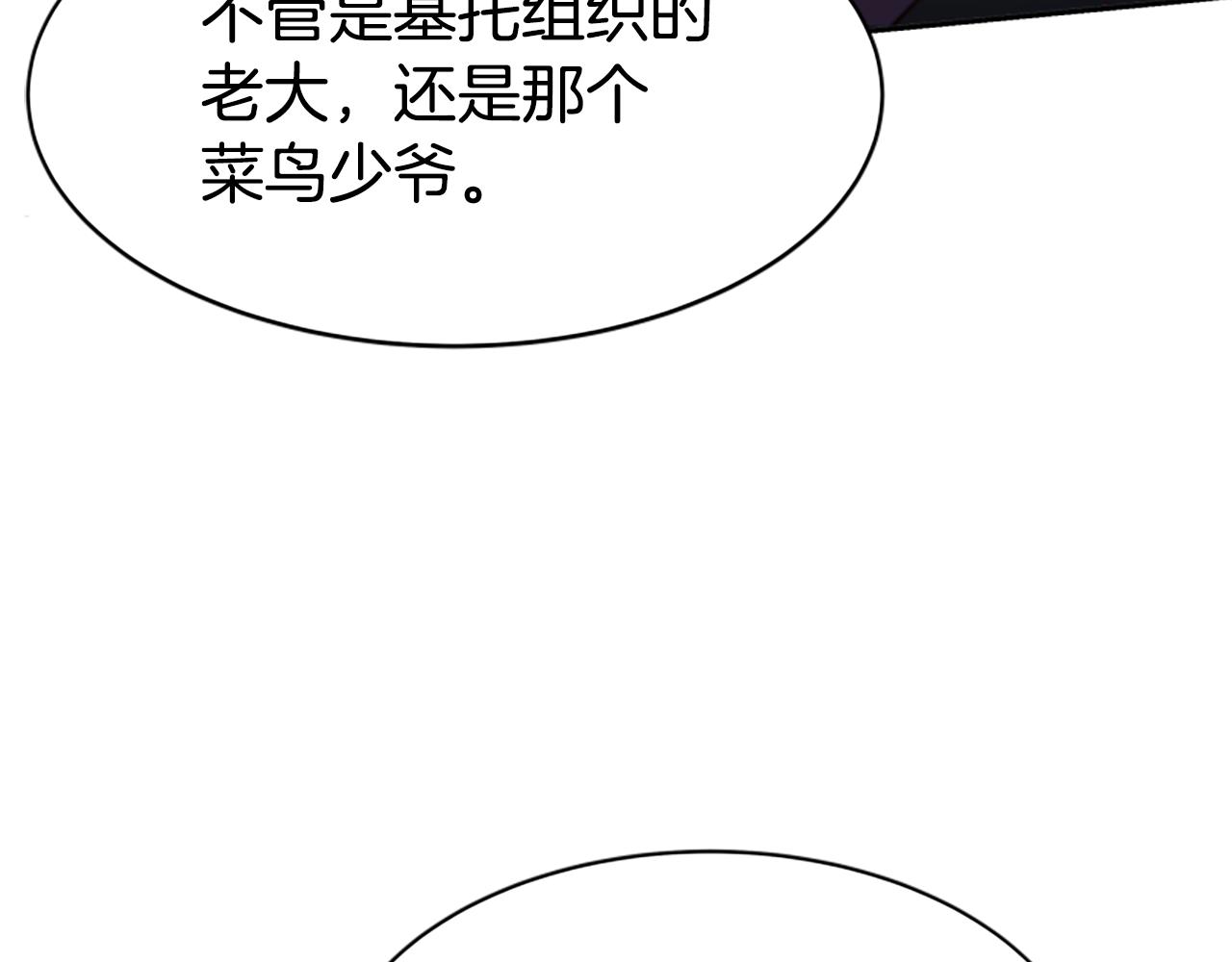 惡女靠系統收割崇拜 - 第38話 不止是喜歡(2/5) - 8