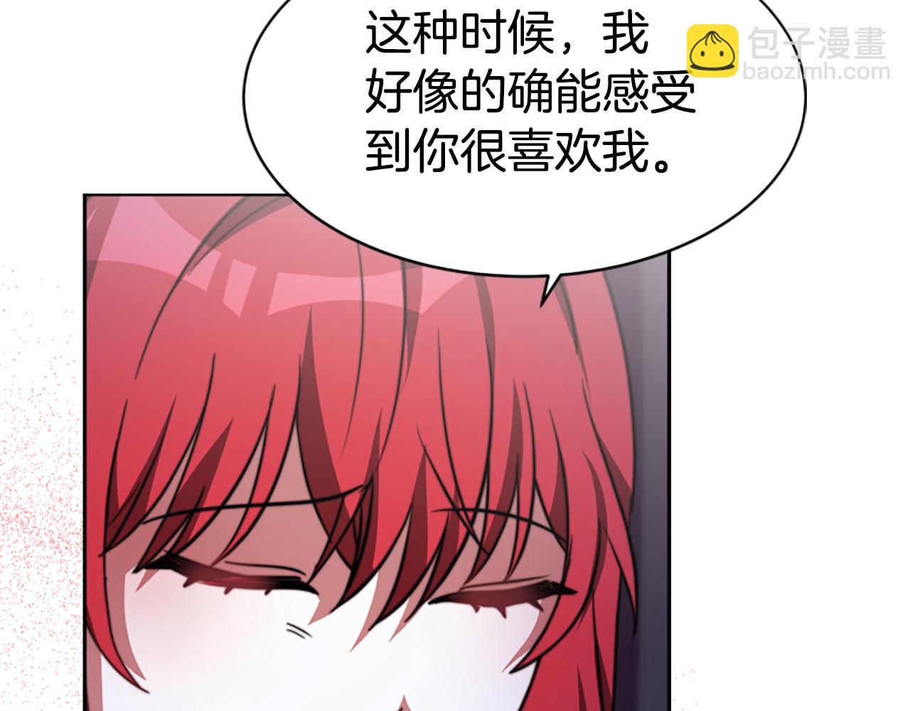 惡女靠系統收割崇拜 - 第38話 不止是喜歡(2/5) - 1