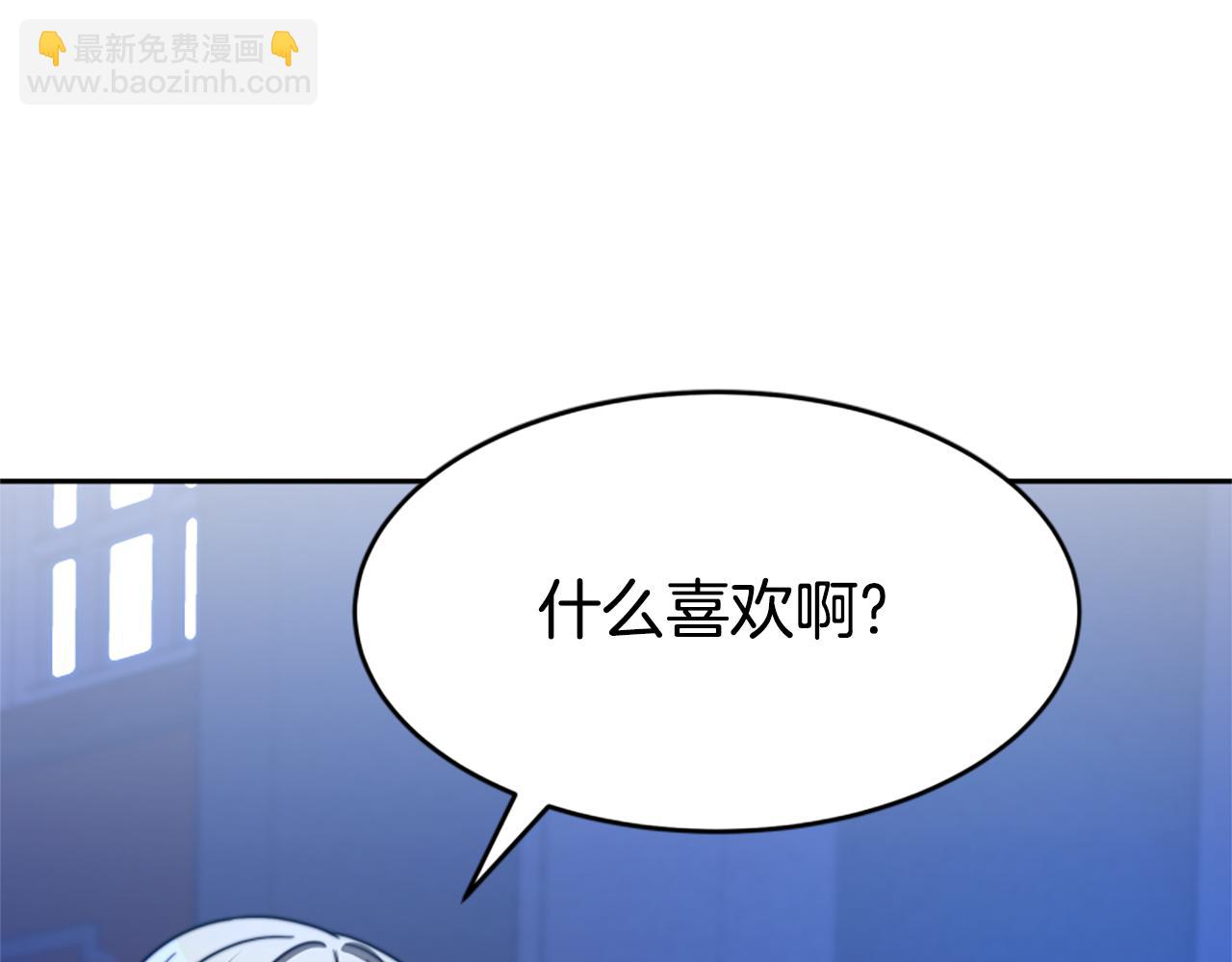 惡女靠系統收割崇拜 - 第38話 不止是喜歡(2/5) - 3