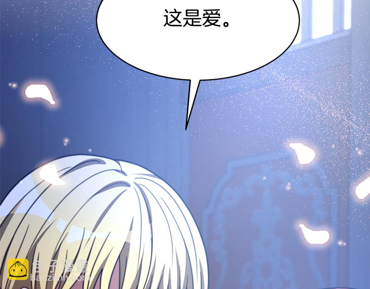 惡女靠系統收割崇拜 - 第38話 不止是喜歡(2/5) - 1