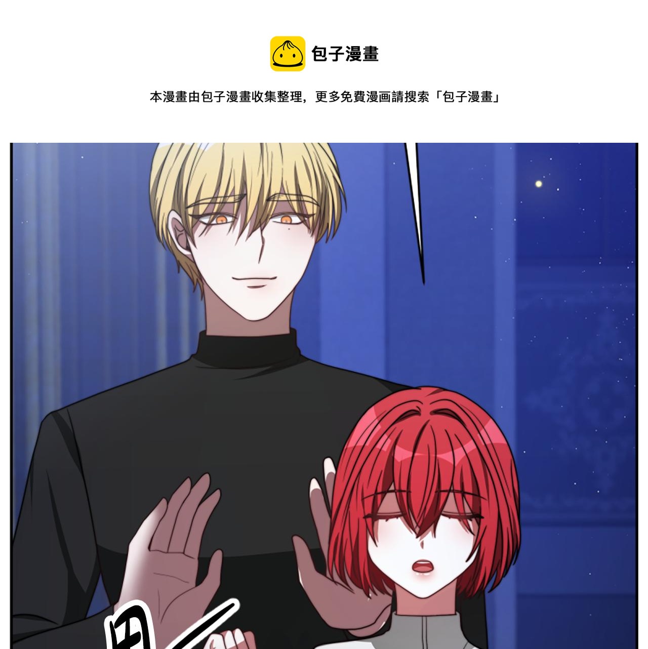 惡女靠系統收割崇拜 - 第38話 不止是喜歡(2/5) - 5