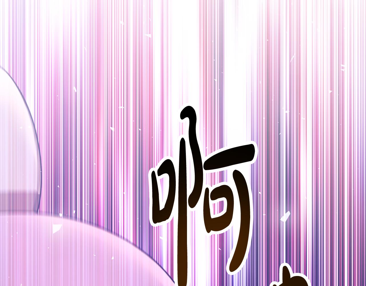 惡女靠系統收割崇拜 - 第40話 我想保護你(3/5) - 3