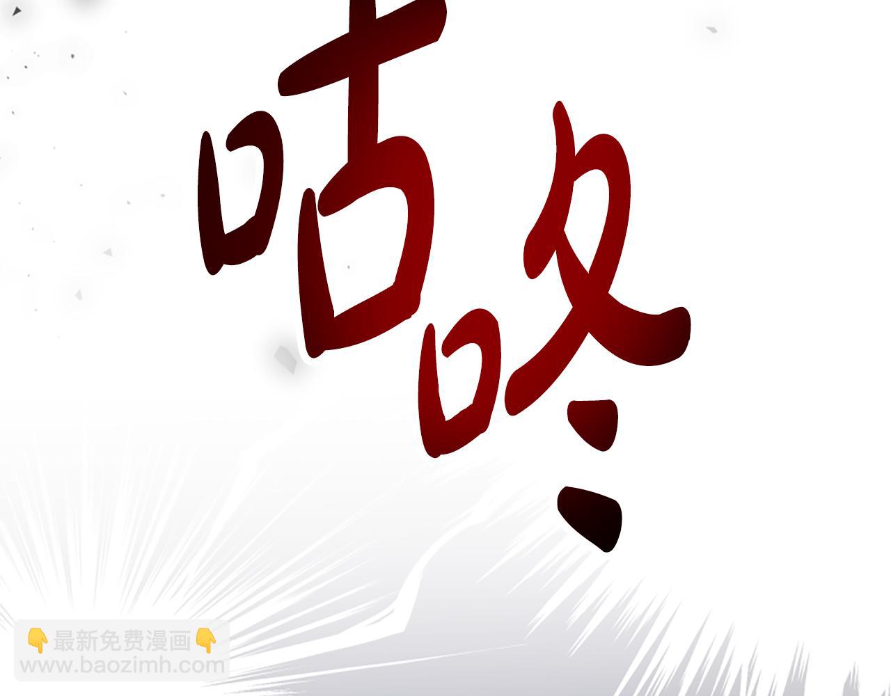 惡女靠系統收割崇拜 - 第40話 我想保護你(3/5) - 7