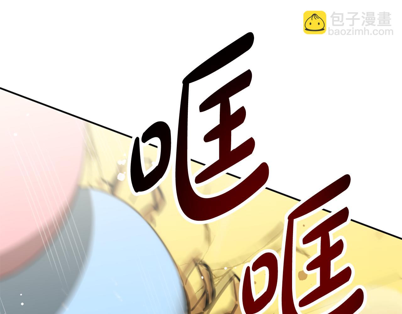 惡女靠系統收割崇拜 - 第40話 我想保護你(3/5) - 4