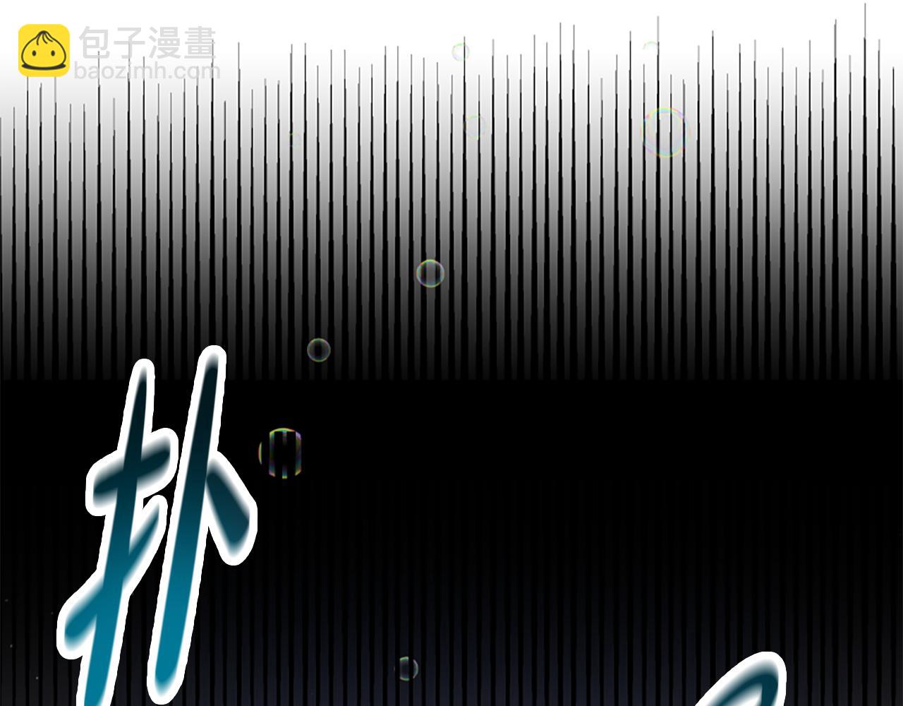 惡女靠系統收割崇拜 - 第40話 我想保護你(3/5) - 7