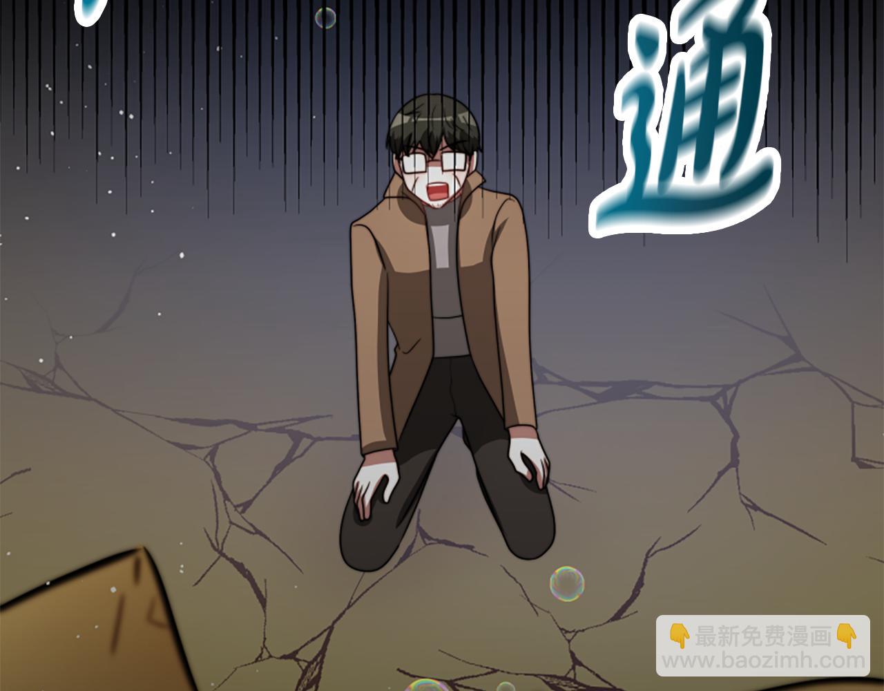 惡女靠系統收割崇拜 - 第40話 我想保護你(3/5) - 8