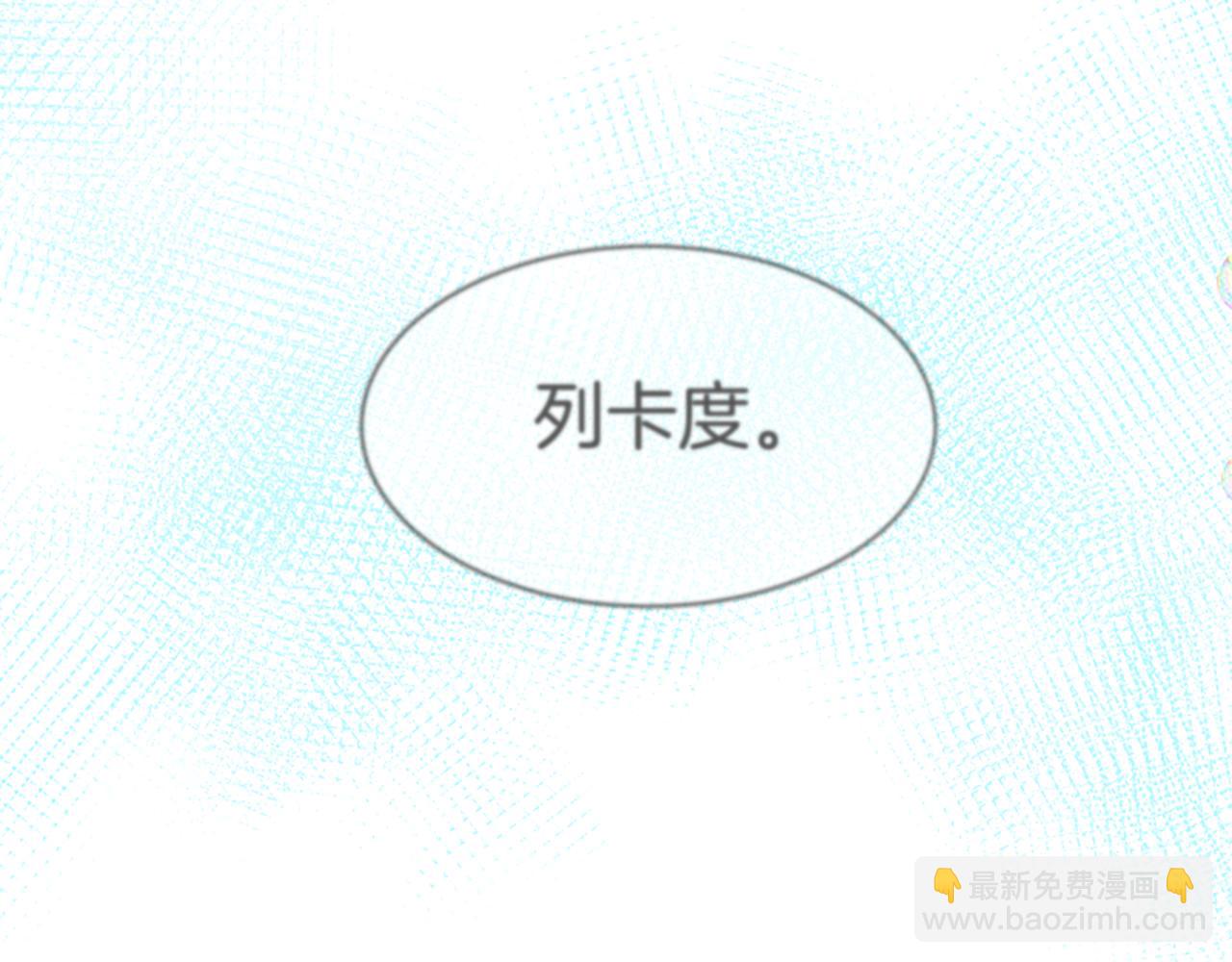 惡女靠系統收割崇拜 - 第40話 我想保護你(3/5) - 3