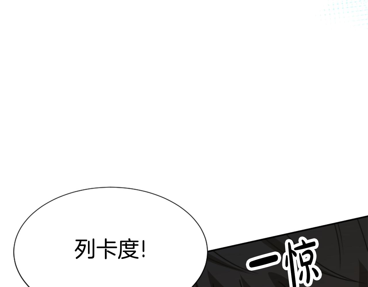 惡女靠系統收割崇拜 - 第40話 我想保護你(3/5) - 4