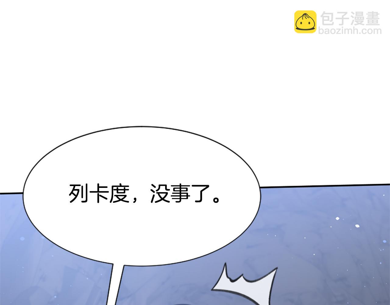 惡女靠系統收割崇拜 - 第40話 我想保護你(3/5) - 7