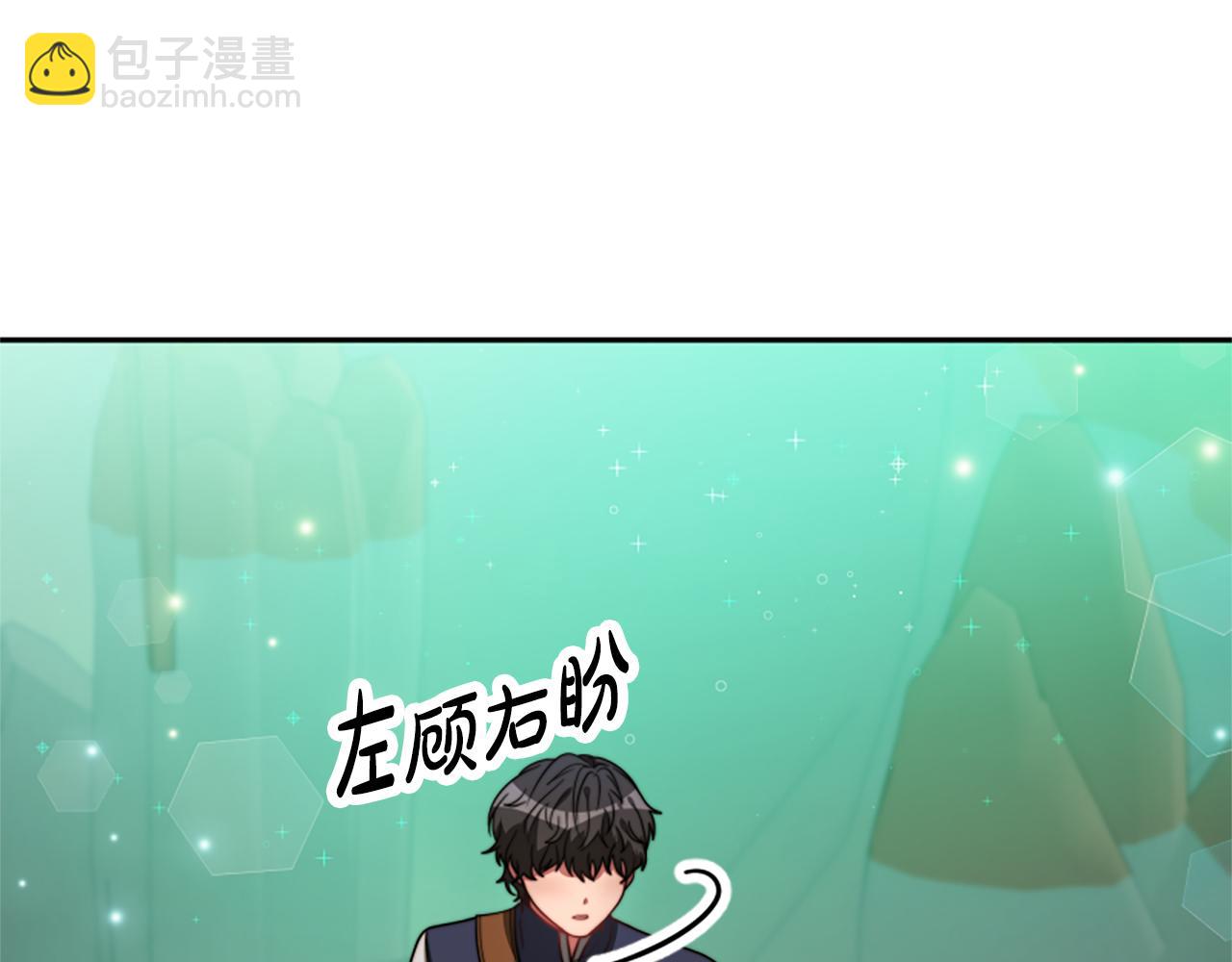 惡女靠系統收割崇拜 - 第40話 我想保護你(3/5) - 2