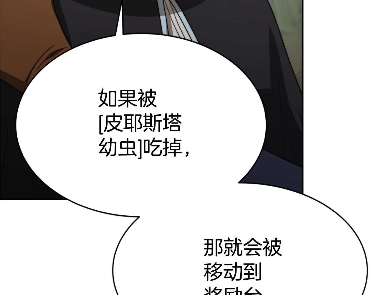 惡女靠系統收割崇拜 - 第40話 我想保護你(3/5) - 7